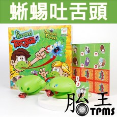 盒裝 吐舌頭遊戲 競技變色龍 桌面遊戲 玩具, 1個
