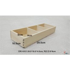 나무 수납 상자 멀티 격자 정리함 수납함 원목수납함, 내추럴 우드 3칸