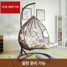 야외 스 흔들 실내스윙 의자 2인용 쇼파 그네, 1개, 더블 커피 슬림 팔걸이+발받침 포함