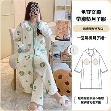 帶胸墊月子服 - 免穿文胸 側邊哺乳口 空氣棉月子裙