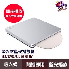 吸入式藍光光碟機 BD/DVD/CD 讀取 USB 3.0 Type-C 雙接口, 1個