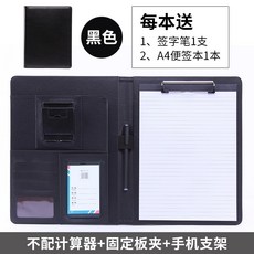 多功能A4定制開單本寫字夾板文件夾 皮質商務文件夾 銷售經理室內設計師專用, 黑色+無計算器, 1個