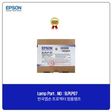한국EPSON 프로젝터 EB-FH06 전용램프 ELPLP97 엡손 순정품램프, 1개
