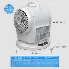 호텔 습기제거 화장실 화이트 고정형 드라이어 건조기, 5.냉풍기 봄여름 화이트 자동회전