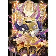 (영문도서) Sinoalice 05 Paperback, Square Enix Manga, English, 9781646092499