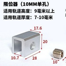 鋁合金窗戶限位器 防兒童安全鎖扣, 1個, 單孔 10MM 4個裝送一個鑰匙