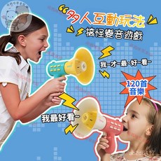 兒童玩具大聲公喇叭 - 可吹可變聲擴音小喇叭揚聲器，搞怪趣味小禮物, 1個, 【紅色】多功能錄音變聲喇叭HJ-9027,【電池版】+3節7號+螺絲刀