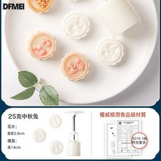 DFMEI 新款中秋月餅模具製作模型印具冰皮綠豆糕糕點手壓家用烘焙磨具, 1個, 25g圓中秋兔(3片):如圖