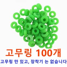 [Korella] 거세링 장착기 양용 꼬리 절단기 염소용 고무링 100개 포함 꼬리 가위 무혈거세기 꼬리 절단 고리 거세 고리 확장기, 1세트