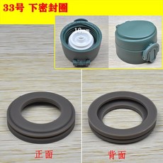 桃園出貨 低價 保溫盃密封圈 保溫盃密封塞 膠塞 水盃 密封圈 皮圈 墊圈 防漏橡膠圈, 青色 33號, 1個