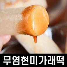 마을기업싸리재 유기농 무염 현미 가래떡 1kg, 1개