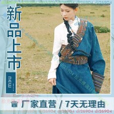 拾光優選好物 舞蹈演出服裝 寫真新款 民族風西藏藏袍 旅拍藏式藏裝 民族藏服, 藍色-特色花紋-牛仔面料,均碼