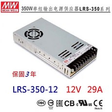 明緯 MW LRS-350-12 12V 29A 350W 電源供應器 替代NES-350-12 公司貨, 訂購【30台以上】優惠促銷單價