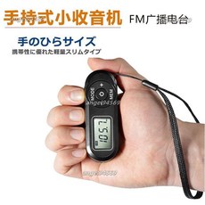 HRD-727 便攜式迷你FM收音機，數字顯示調頻接收器，復古MP3播放器外形，DSP調頻，輕巧易攜帶，音質清晰穩定, 機子+掛繩,標準