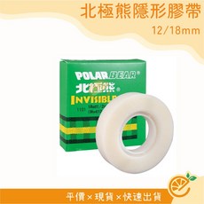 POLAR BEAR 北極熊 隱形膠帶 12/18mm, 1個, 12mm｜北極熊隱形膠帶