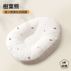 新生兒哺乳躺喂枕斜坡枕墊餵奶枕寶寶防吐奶溢奶嗆奶枕牀中牀跨境, 絎縫躺喂枕-樹葉熊