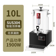 대형 커피포트 전기 보온 티포트 핸드드립 차탕기 유리 가정용, I. 10L 스마트 업그레이드 양조 모델티 스, A., 1개