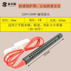 전기 히터봉 스틱 휴대용 데우기 온수기 열선 온수 수조, AL. 1500W+3m 전선