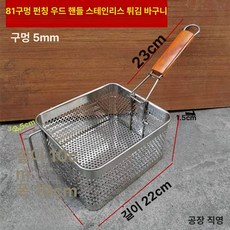 튀김 촘촘한 망 국수 강화 뜰채 스텐 닭 기름 튀김기, 라이트그레 이 81 우드 손잡이 천공