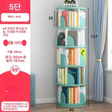 픽온 회전 책장 책꽂이 공간절약 학생용 거실 수납 선반, 1단, 업그레이드 157cm 5단 화이트+그린