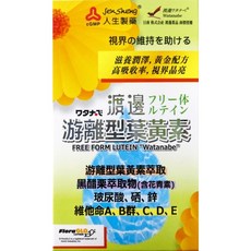 人生製藥 渡邊游離型葉黃素軟膠囊, 1個, 50顆