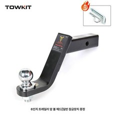 트레일러 견인장치 리시버타입 히치 큐브랙 보트용 히치볼, 1개, 6인치 표준