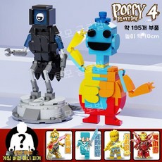 루모 파피플레이타임 5 프로토타입 호스 릴리 브릭 조립 블럭 레고호환 호환블럭 할리 소이, 14. Doe+로봇 195개