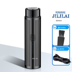 남성 전기 면도기 휴대용 미니 면도기 충전 면도기 면도기 면도기 대머리 신기, 블랙, 하나