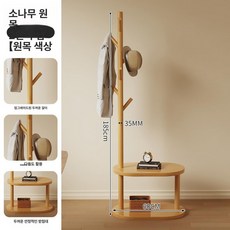 옷걸이 선반 코트랙 옷가게 틈새 거치대 드레스룸 스탠딩, [오벌 와이드 베이스] 내추럴 우드