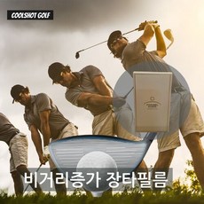 쿨웨이브 골프 장타필름 비거리증가 헤드보호 (5P구성), 1세트, 아이언용(5매)