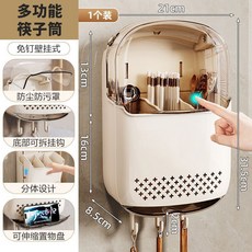 廚房壁掛免打孔瀝水防塵筷子筒 帶蓋收納掛架子筷子簍, 1個, 壁掛式【筷子勺子收納】防塵瀝水