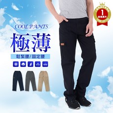 極薄涼爽工作褲 水洗棉親膚透氣