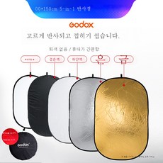 5 in 1 반사판 100*150cm 타원형 접이식 타원형 광택판 플렉시블 스크린 사진 촬영 보정 실버 휴대용 반사판 셀카 보정판, [No.3]100*150Cm타원형반사경[파이브인원], 1개