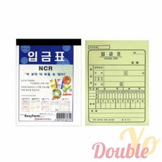 요비월드 입금표 입출금전표 현금전표 일반전표