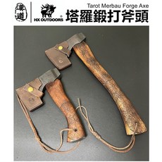 漢道* HX OUTDOORS 65碳鋼塔羅鍛打斧頭FT-11，戶外露營劈柴工具，堅固耐用, 1個, 長斧一隻