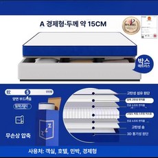 꾸꾸상점 압축매트리스 바닥 경량 퀸사이즈 슈퍼싱글, 1cm, C1 부드러운 [15cm]