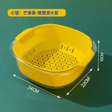廚房瀝水籃多功能雙層淘米家用塑料大容量加厚鏤空果蔬濾水洗菜籃, 小號芒果黃:如圖, 1個