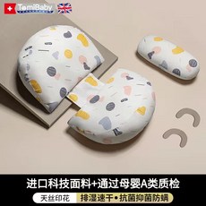 英國Tomi Baby孕婦月亮枕，孕婦側睡枕/寶寶防螨抱枕/嬰兒安撫枕，孕期哺乳期皆適用，給媽媽和寶寶最舒適的呵護, 楓丹白露【u型小護腰枕】