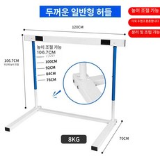 허들 장애물 5단 훈련용 ABS 달리기 림보 경기 체육, 두꺼워진 표준 허들