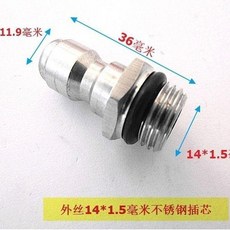 高壓清洗機洗車機全銅快速接頭水管轉換接頭, 14外絲公頭