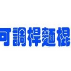 白鐵 擀麵杖 餅乾壓模專用麵棍, 1個, 無,大可調厚度桿麵棍