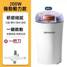 電動磨粉機 小型乾磨機 咖啡豆磨粉機 食用級不鏽鋼 中藥磨粉 電動研磨機 磨豆機, 白色, 白色