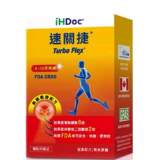 iHDoc 速關捷 Turbo Flex 膠囊 美國FDA認證 軟骨素 葡萄糖胺, 黃, 1個裝