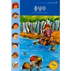 홍당무(테마세계명작 29), 동아출판, 29null