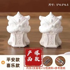 醒獅石膏娃娃 DIY塗鴉白胚 兒童手作玩具, 1個, 3D立體醒獅白胚"高6.5CM"平安喜樂,1只"僅白胚"