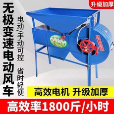 전기 풍구 곡물 바람 분리기 선별기 탈곡기 선별 기계, B 고효율 공기분리기 표준블루 220v