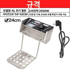 업소용 전기튀김기 10리터 10L 실린더 가정용, 단일통 튀김기 원조 레인지 부품