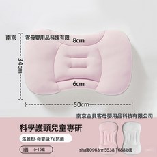 A類兒童專用分區護頸枕頭1-3-8歲嬰兒童護脊寶寶枕6歲小學生枕芯, 冰絲涼感雙面款【洛麗粉/L碼】