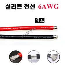 성능좋은 실리콘케이블 전선 2 4 6AWG, 레드, 1개