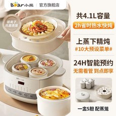 電燉盅 隔水燉 陶瓷 煲湯 煮粥 輔食燉湯鍋, 1個, 陶瓷 上蒸下精燉 省時快燉
